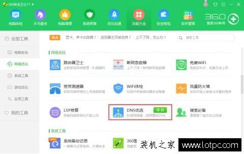 Win10系统自带Edge能上网，但其他浏览器不能上网的解决方法