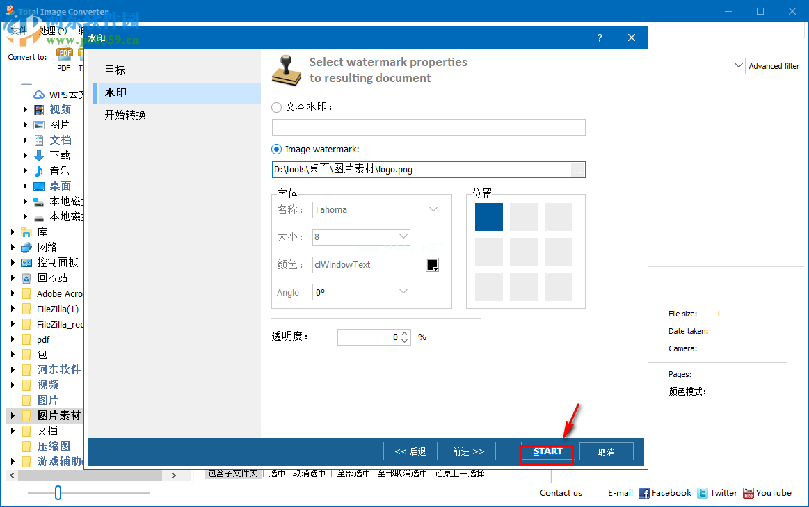 Total  Image  Converter给图片批量添加水印的方法