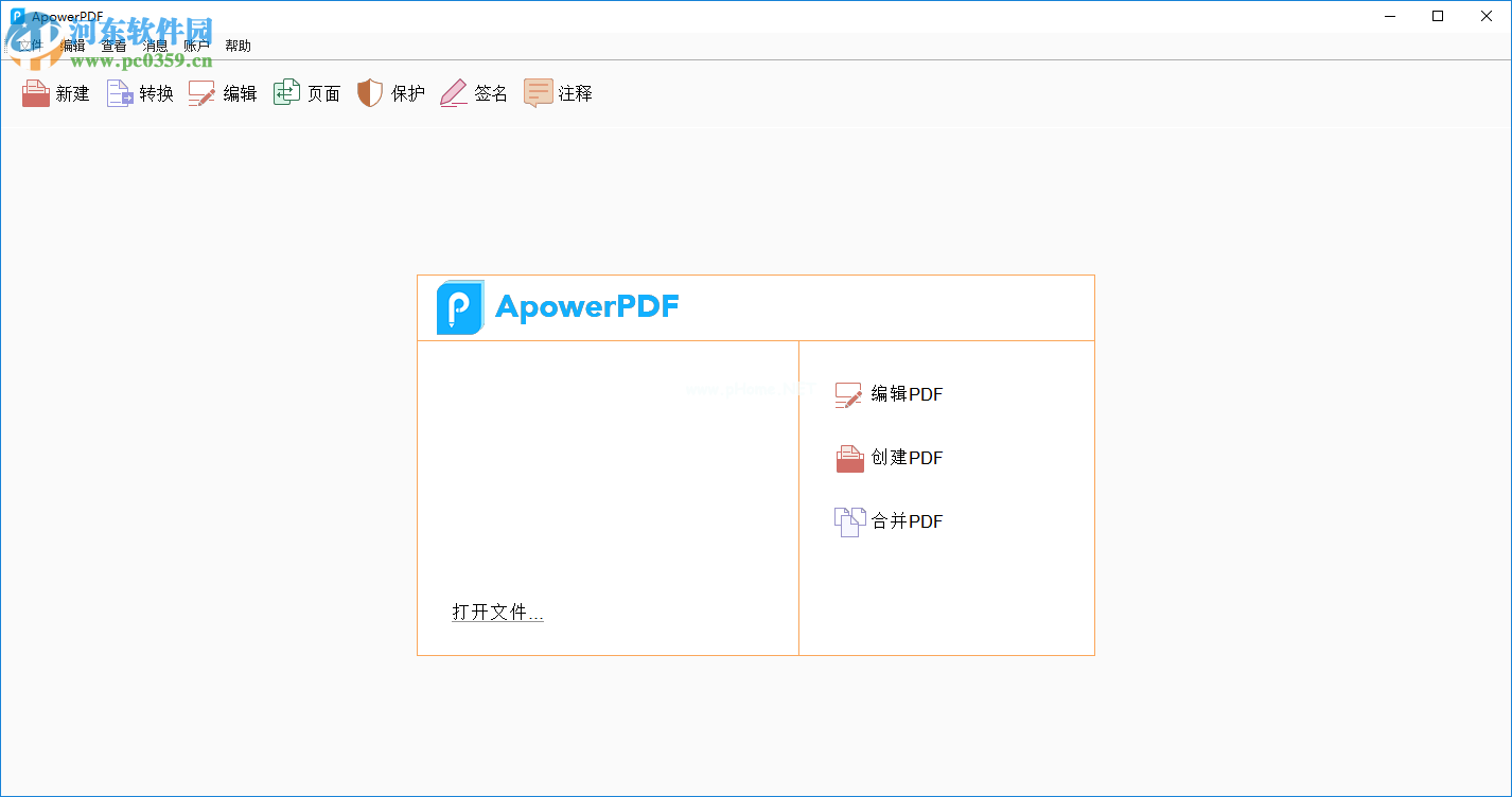 ApowerPDF将PDF转换为图片的方法