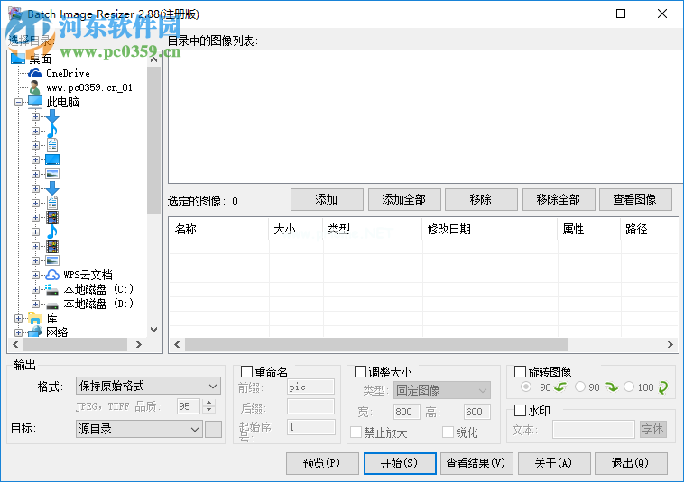 batchimageresizer转换图片格式的方法