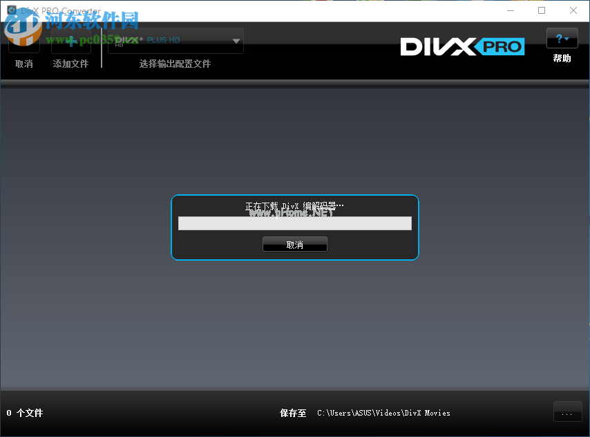 divx  pro转换视频编码格式的方法