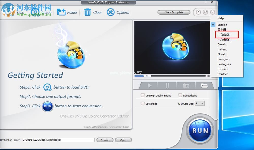 WinX  DVD  Ripper  Platinum设置为中文的方法