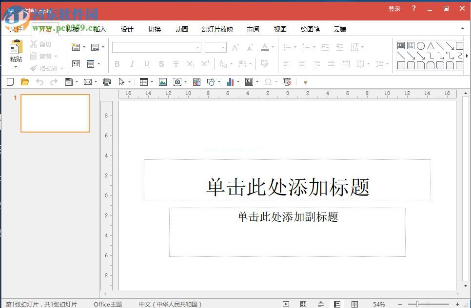 极速office  2017的使用方法