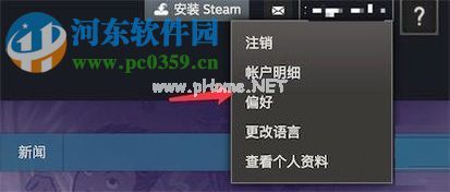 steam关闭新设备验证的方法