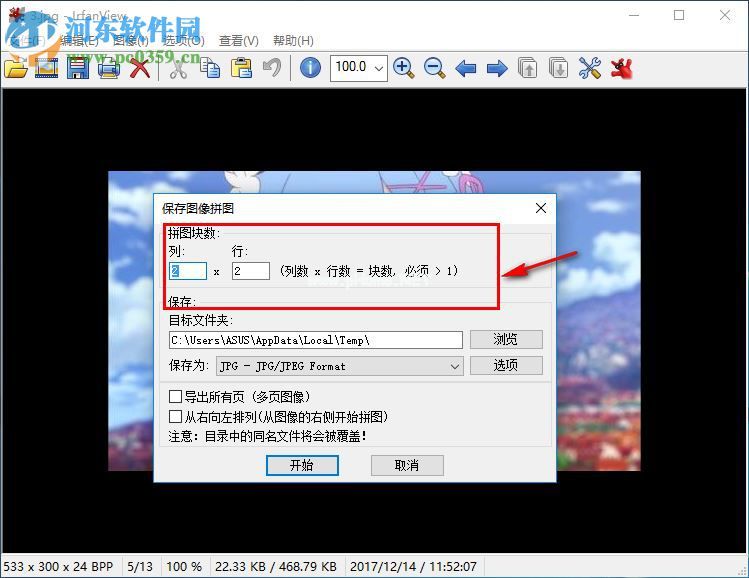 IrfanView分割图片的方法