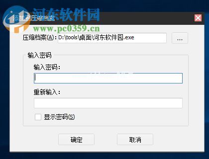 使用GiliSoft  File  Lock  Pro加密文件的方法