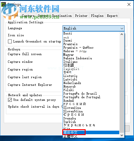 Greenshot设置为中文的方法
