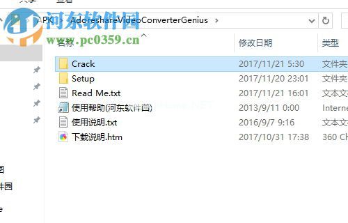 Adoreshare  Video  Converter  Genius安装破解教程