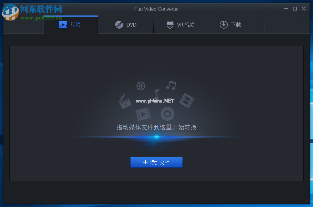 iFun  Video  Converter转换视频格式的方法