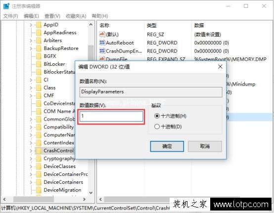 Win10如何让蓝屏显示详细信息 Win10设置蓝屏显示记录蓝屏原因方法