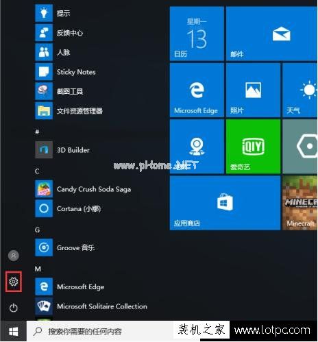 Win10提示某个应用导致.html文件的默认应用设置出现问题解决方法