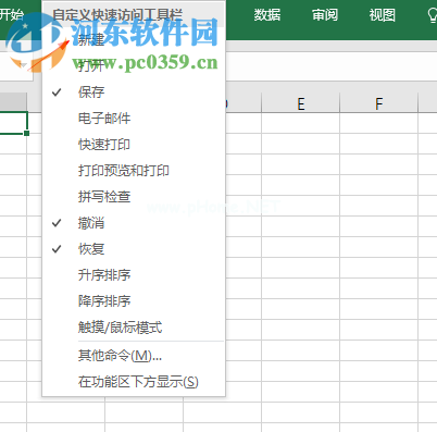 excel添加新建图标的方法