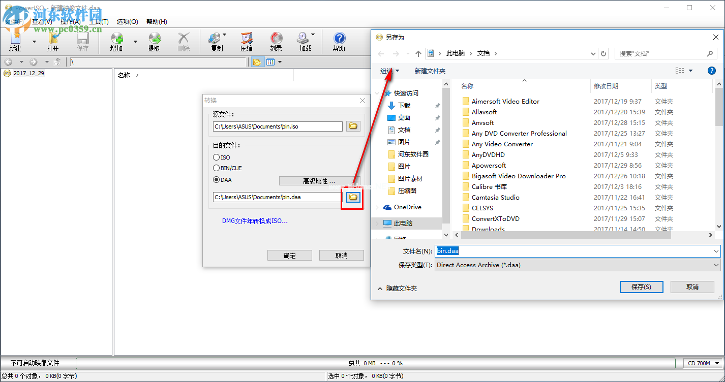 poweriso转换镜像文件格式的方法