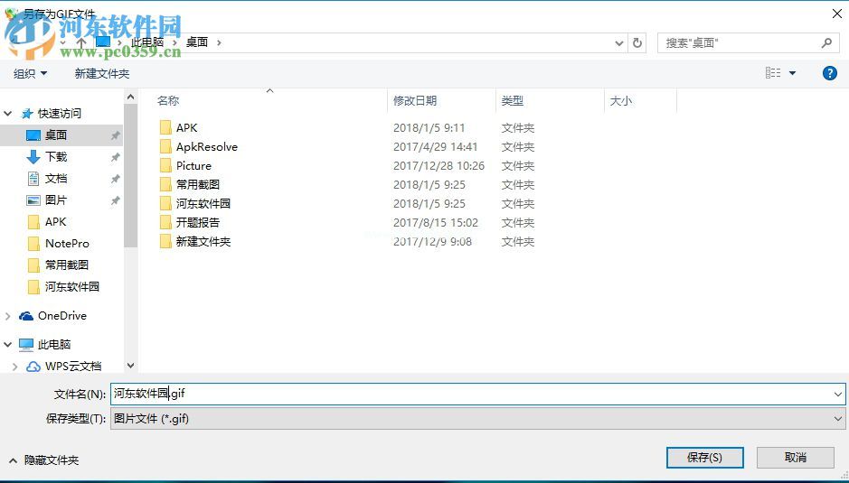 iStonsoft  GIF  Maker制作gif动图图片的教程