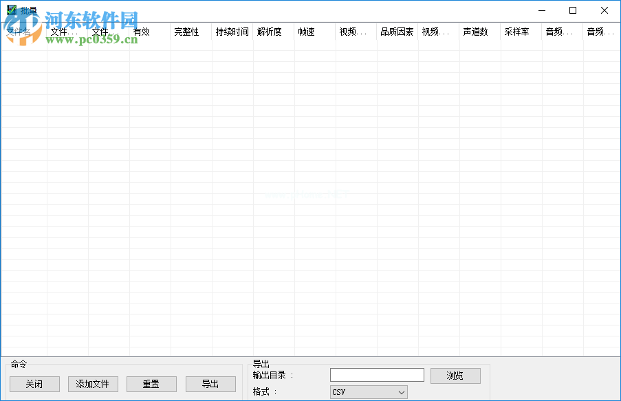 VideoInspector使用教程