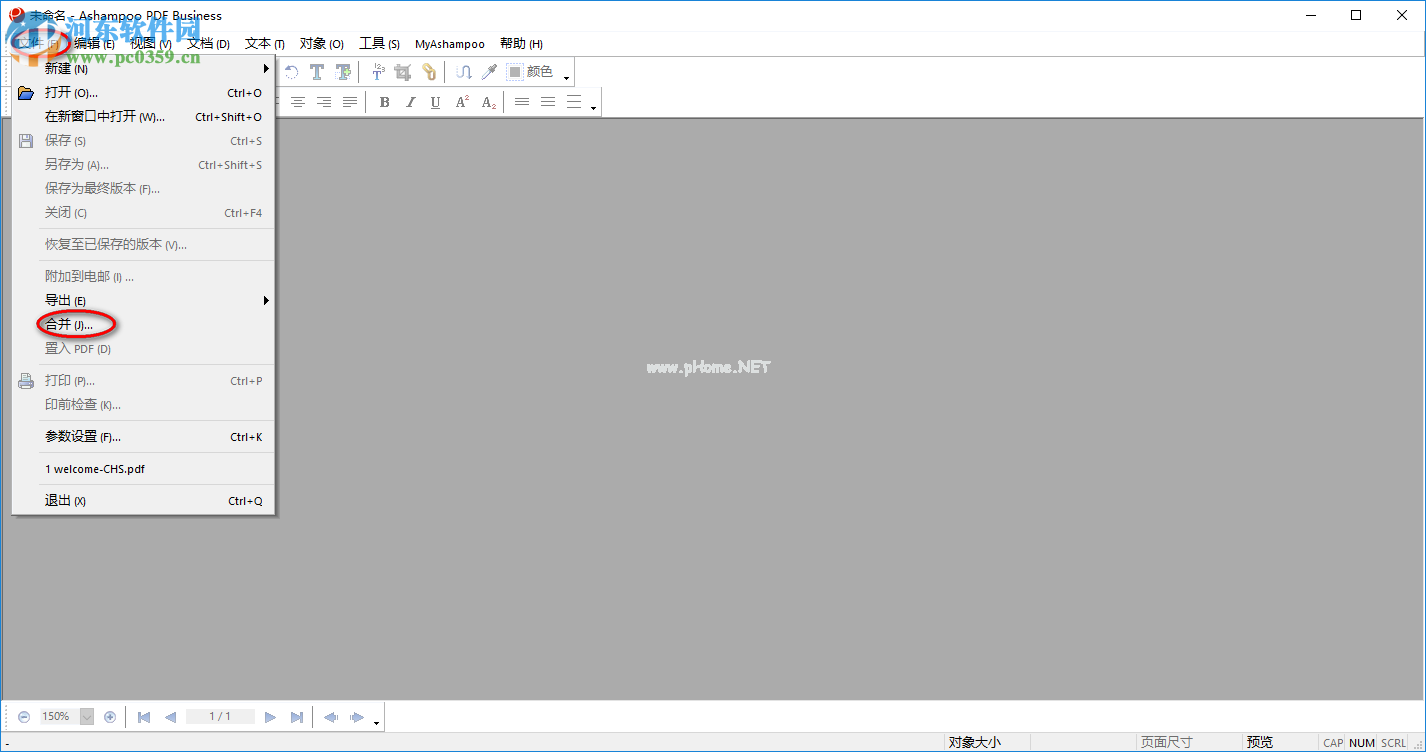 Ashampoo  PDF  Business合并PDF文件的方法