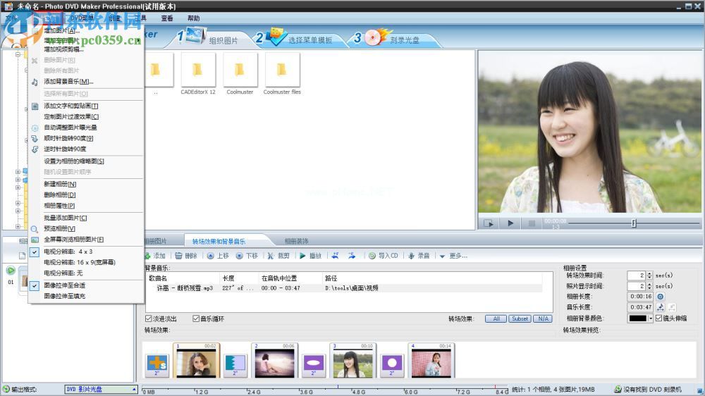 photo  dvd  maker  professional制作电子相册教程