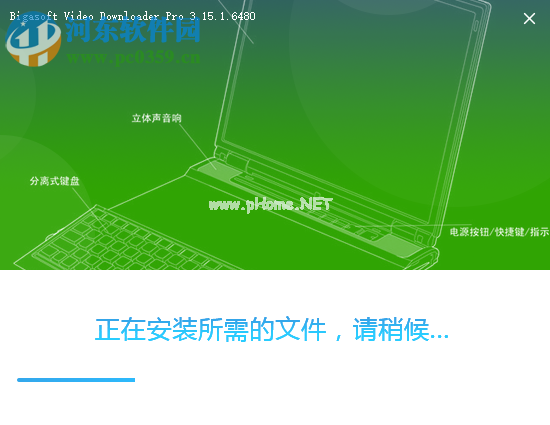 Bigasoft  Video  Downloader破解教程