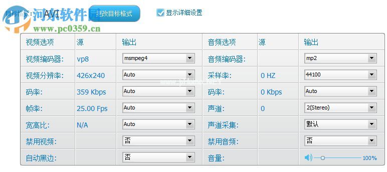 在视频编辑专家中转换视频格式的方法