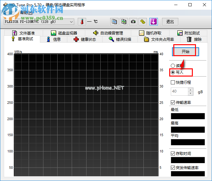 HDTunePro测试硬盘读写速度的方法