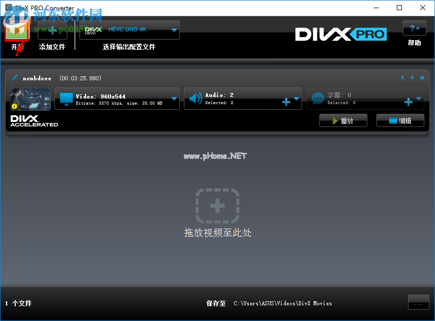 divx  pro转换视频编码格式的方法