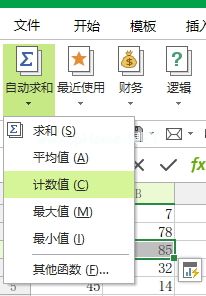 极速表格2017一键求和的使用方法