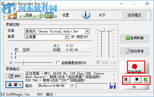 audio  recorder录制高品质音频的方法