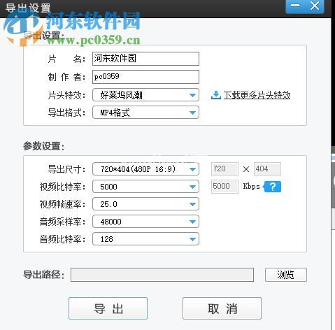 使用爱剪辑去除视频水印的方法