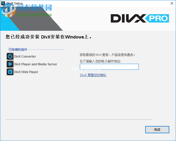 divx  pro安装破解教程