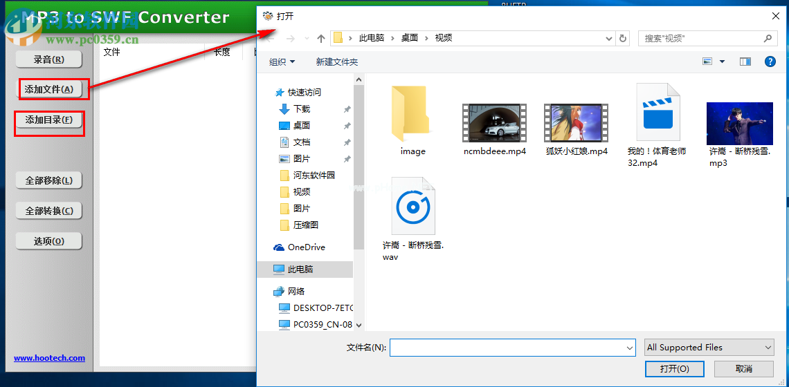 mp3 to  swf  converter使用教程