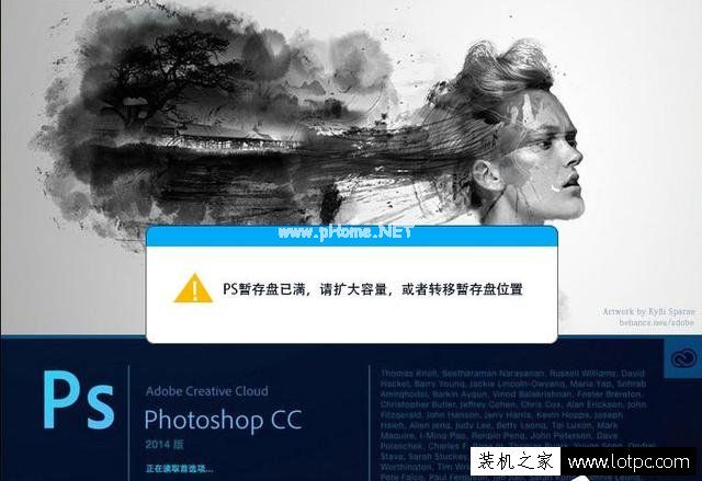 PS暂存盘已满怎么办？Photoshop  CC提示“PS暂存盘已满”解决方法