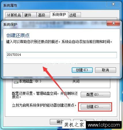 Win7电脑无法创建还原点怎么办？Win7系统无法创建还原点解决方法