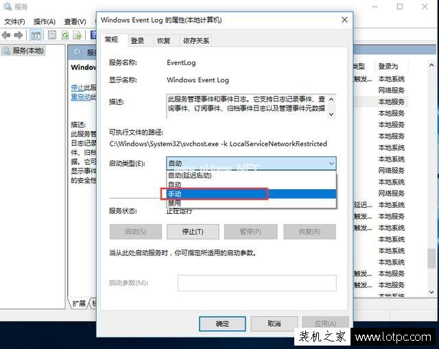 Win10系统老是自动弹出“事件查看器”的解决方法