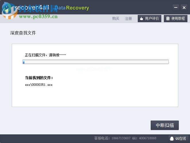 Recover4all  Pro使用教程