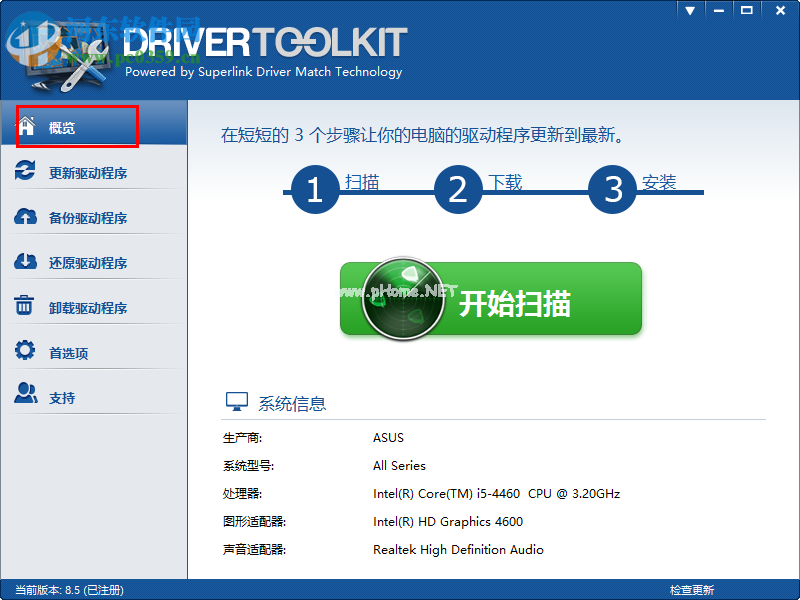 DriverToolkit更新驱动程序的方法