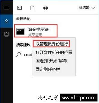 升级Win10创意者提示“0xc1900204”错误解决方法