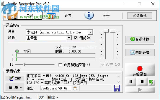 audio  recorder录制高品质音频的方法