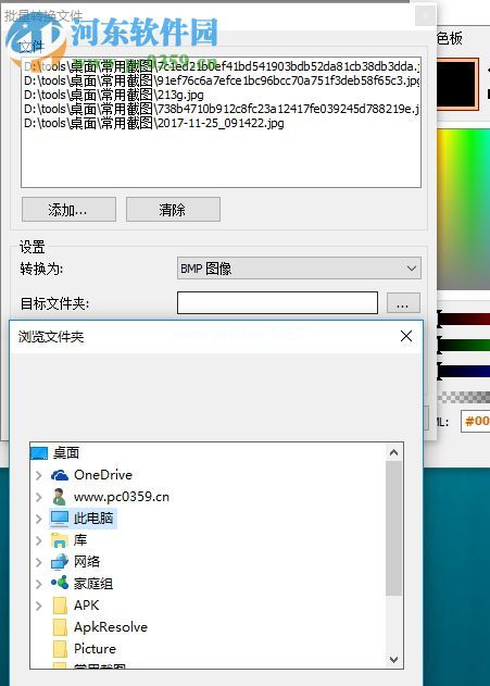 使用Greenfish  Icon  Editor批量转换图片格式的教程