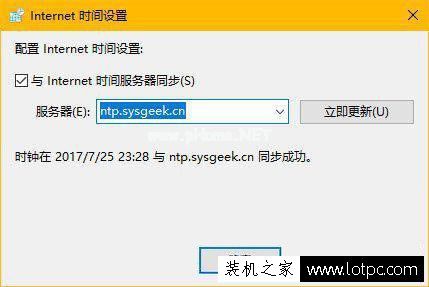 Win10如何修改时间同步服务器？Windows时间同步出错解决方法