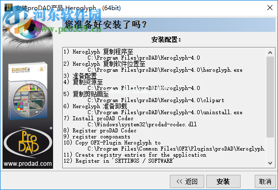ProDAD  Heroglyph安装破解教程