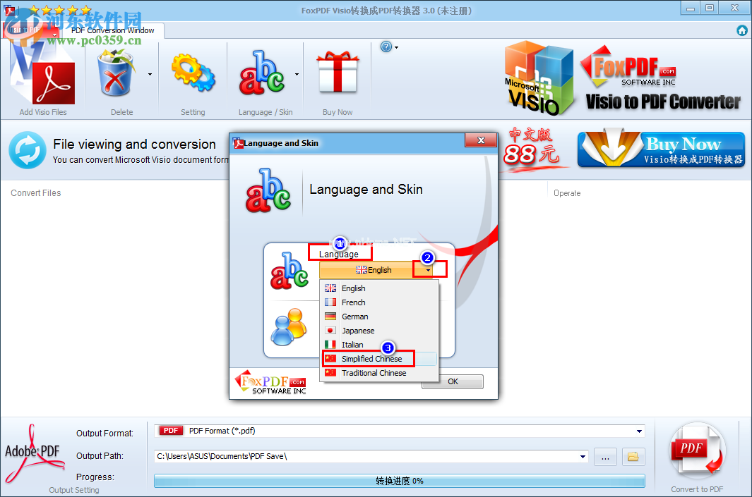 FoxPDF  Visio  to  PDF  Converter设置为中文的方法