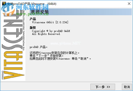 ProDAD  VitaScene  Pro安装破解教程