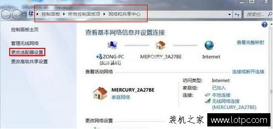 Win7电脑网络连接图标不见了无法重新拨号该怎么办？