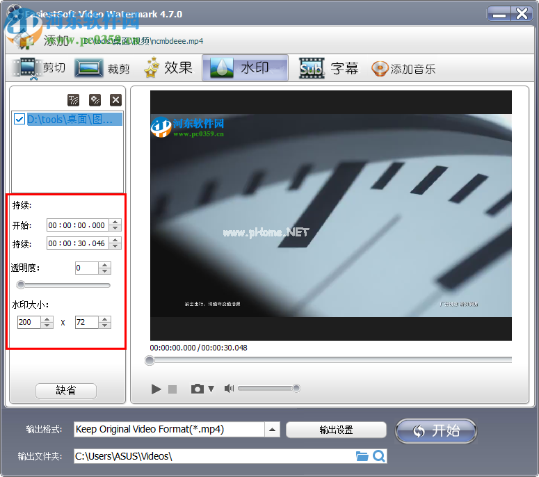 EasiestSoft  Movie  Editor给视频添加水印的方法