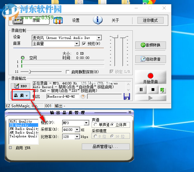 audio  recorder录制高品质音频的方法