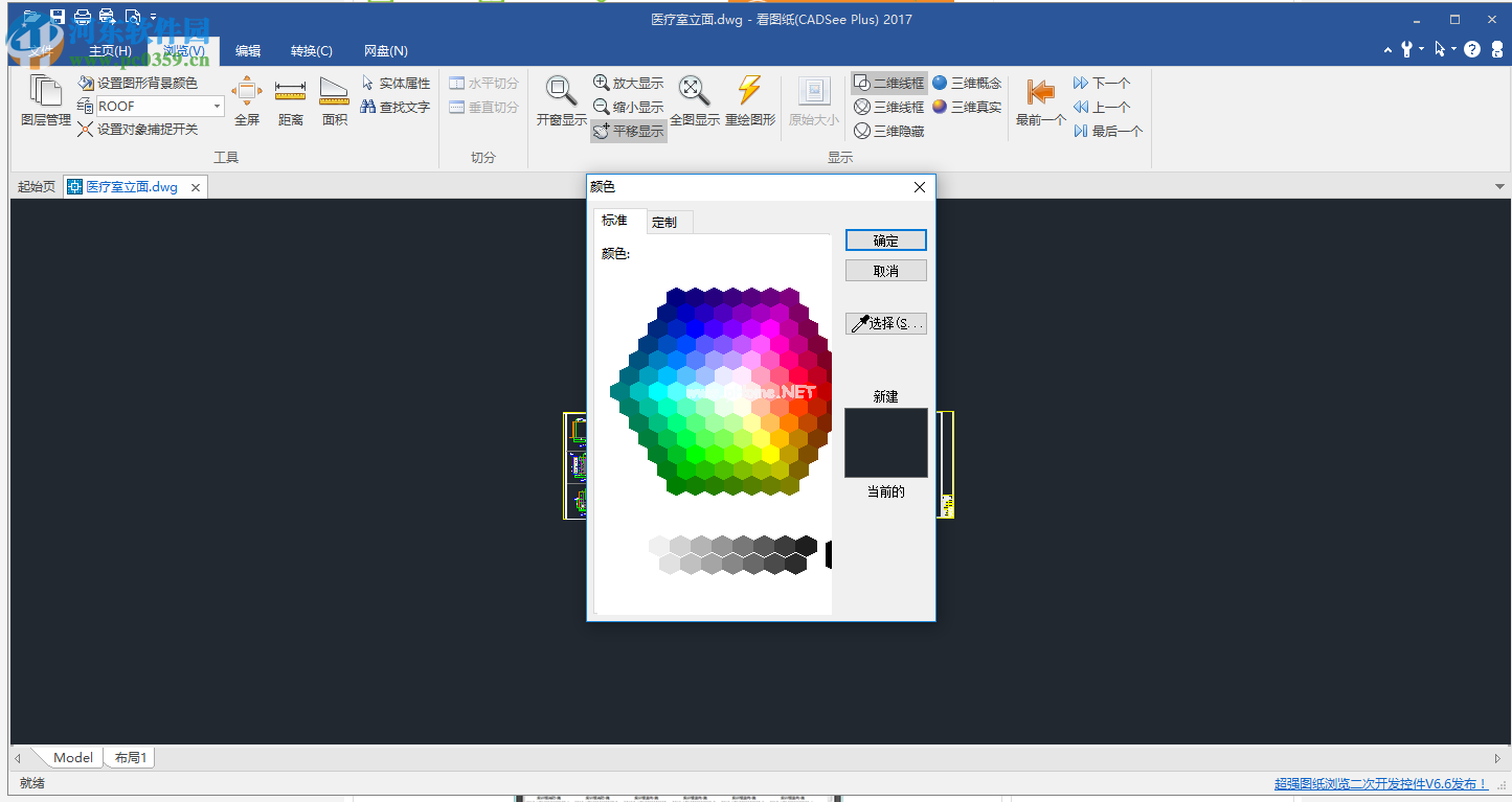 CADSee  Plus  2017设置图形背景颜色的方法