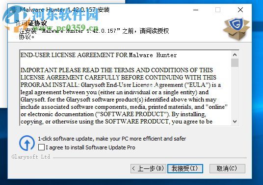 Malware  Hunter安装破解教程