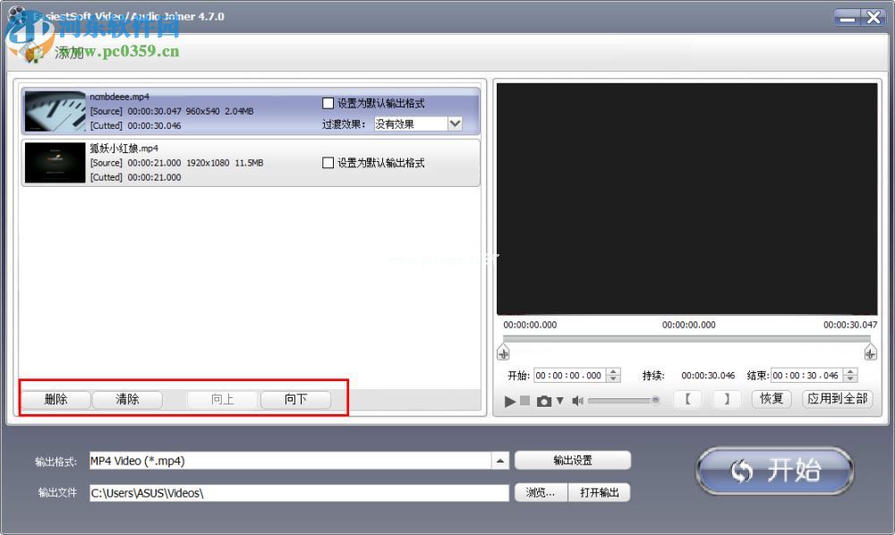 EasiestSoft  Movie  Editor合并视频的方法