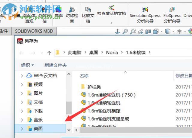 solidworks将装配体保存为零件的方法