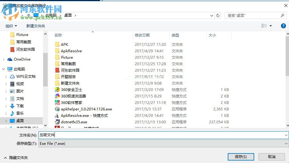 使用GiliSoft  File  Lock  Pro加密文件的方法